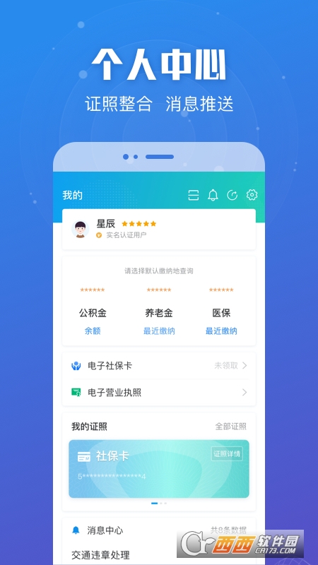 淮安网上办事大厅(江苏政务服务)app