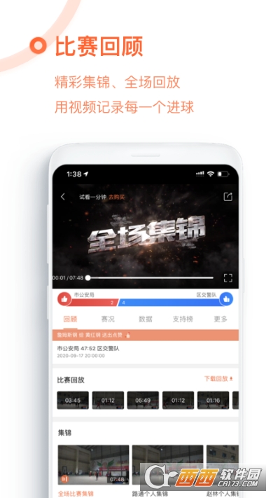 我奥篮球