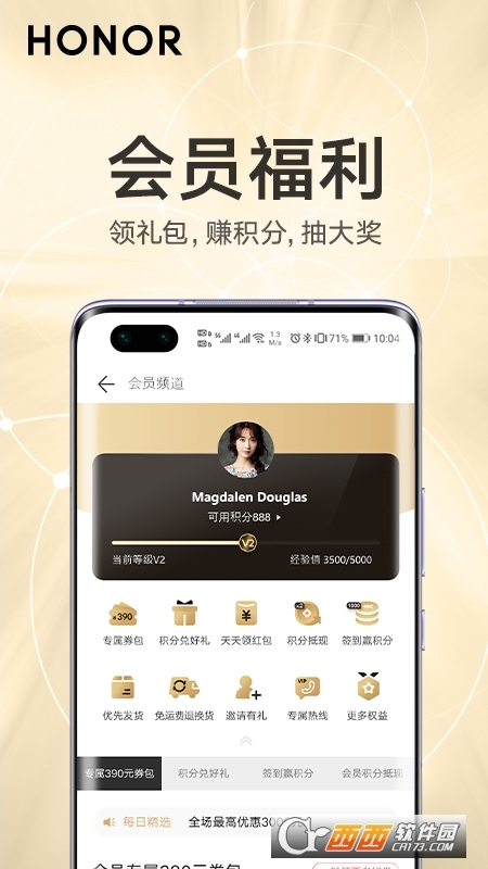荣耀商城app
