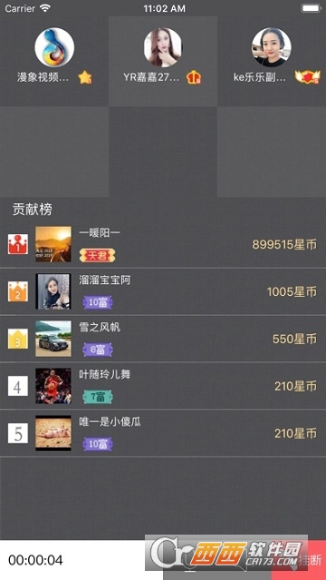 漫象数据app