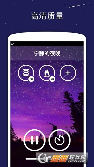 睡眠声音