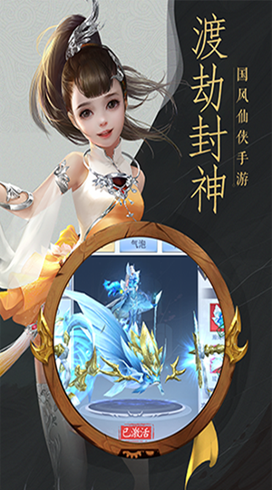 寻仙诀天命传说