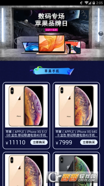 爱上商城app