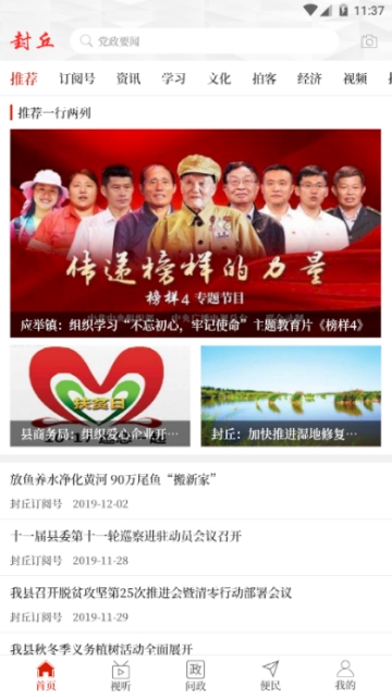云上封丘app