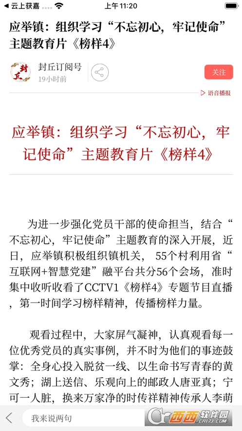 云上封丘app