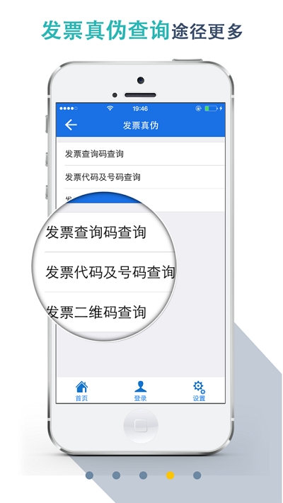 湖北省税务局APP手机版(楚税通)