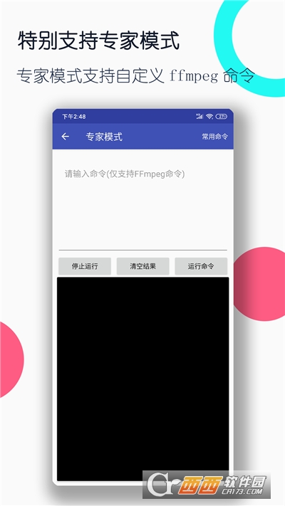 视频格式转换工厂