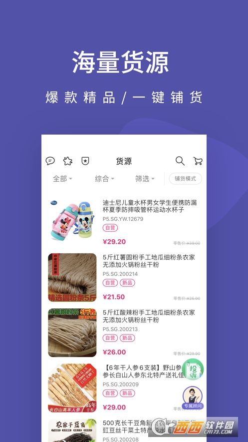 店宝宝app