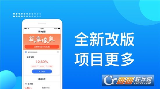 闪银app最新版本2022