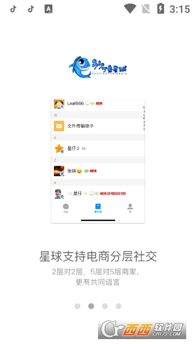 沙丁鱼星球app