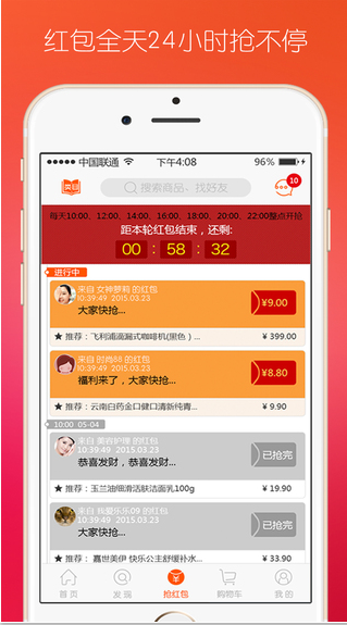吾商商城app