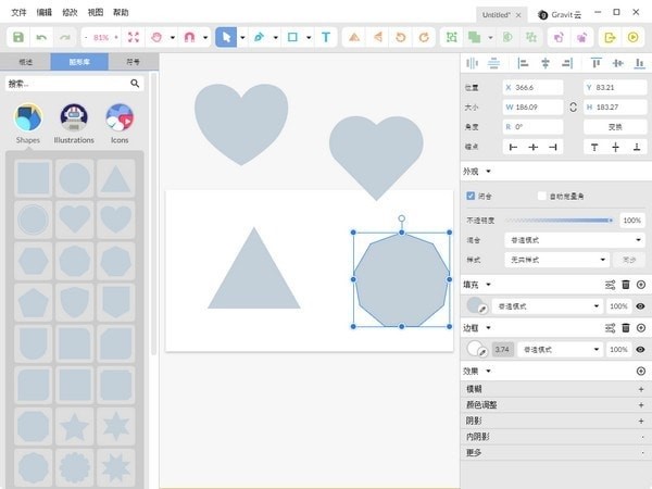 Gravit Designer(矢量跨平台设计工具)