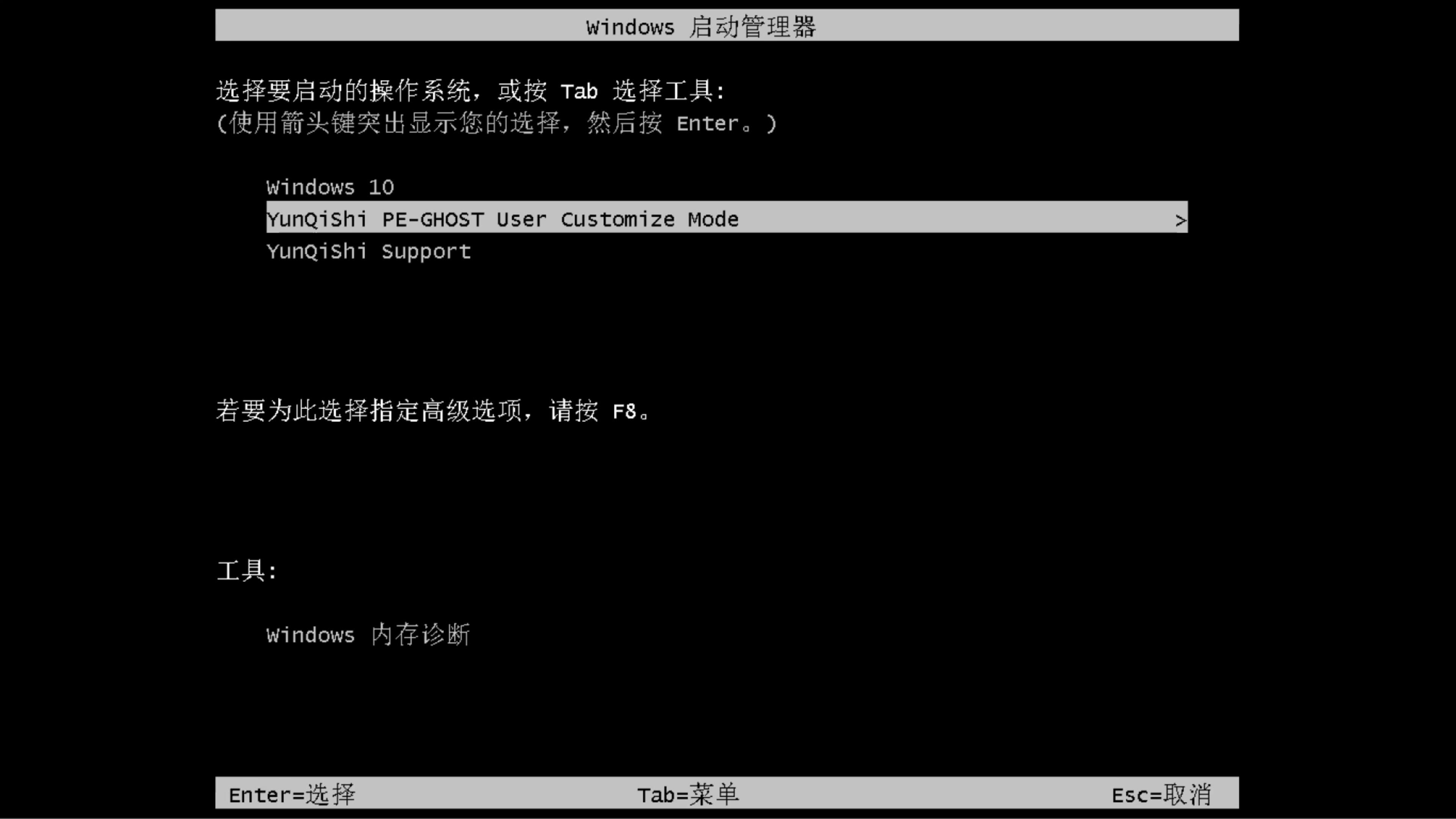 新版中关村系统  WIN7 64  精选旗舰版 V2022.07(9)