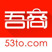 吾商商城app