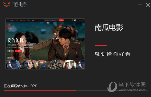 南瓜电影PC