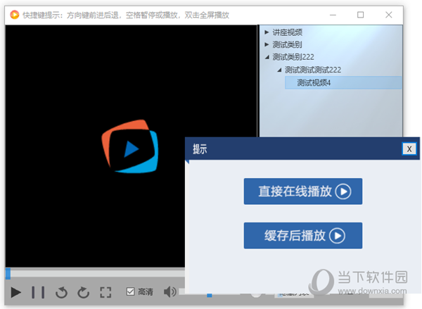 金盾视频播放器2017s