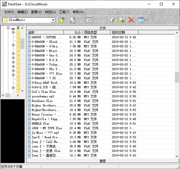 Flashsee(Flash播放器)