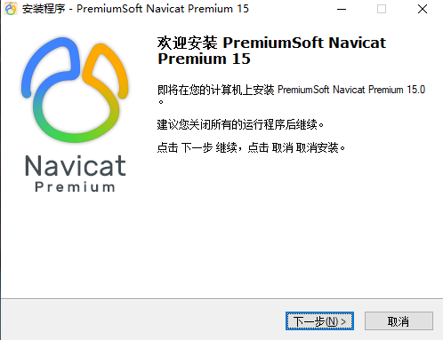 navicat premium(数据库管理)