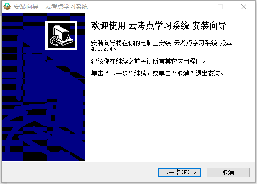 云考点计算机二级图书