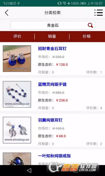 原生态购物app
