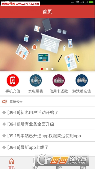 至尊卡盟app