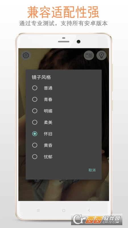 镜子app