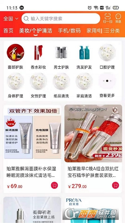 团团购物app