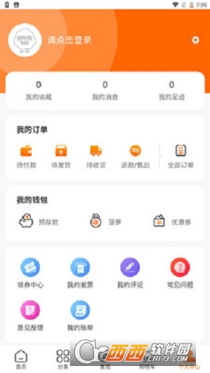 菠萝派购物app