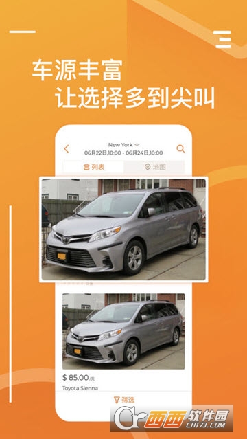 要出行app(海外出行服务应用)