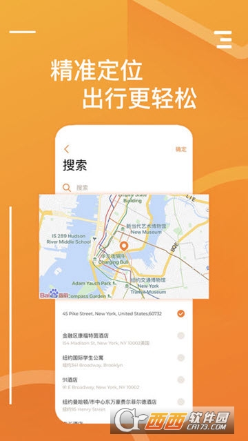 要出行app(海外出行服务应用)