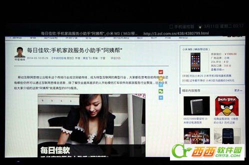 UC浏览器TV版
