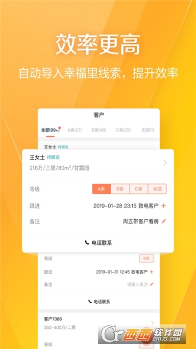 幸福里经纪人(幸福客)