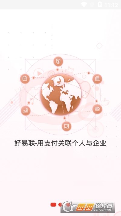 好易联app