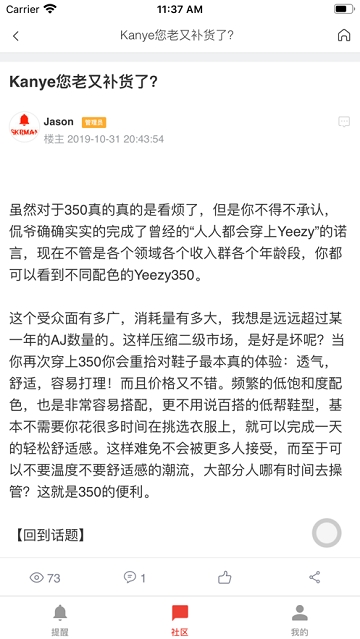 SKR达人安卓版