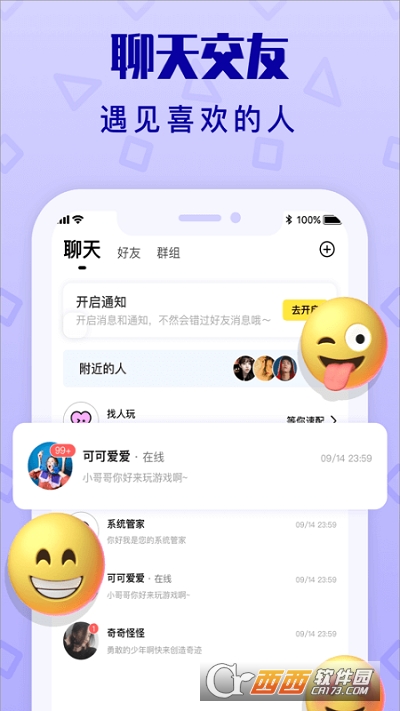 拍拍语音app