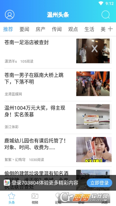 703804柒零叁网温州论坛