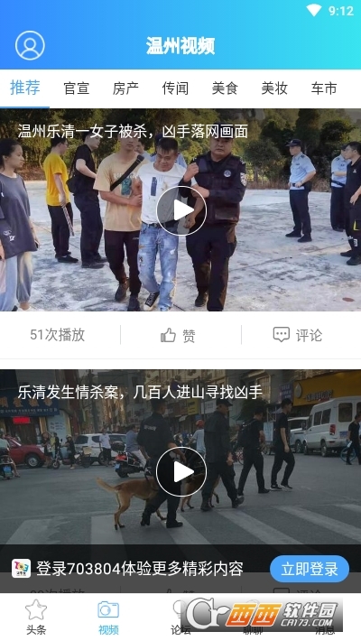 703804柒零叁网温州论坛