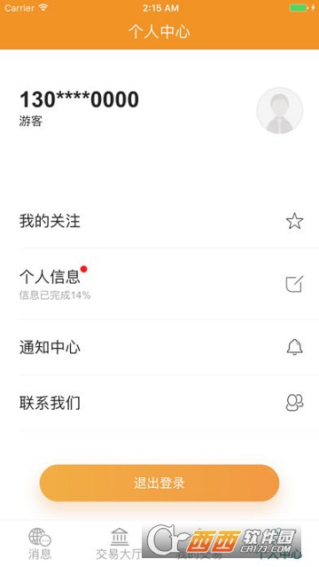 华南粮网app