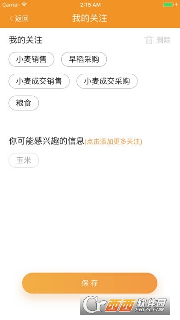 华南粮网app