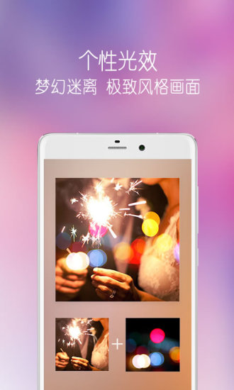 图片合成器app