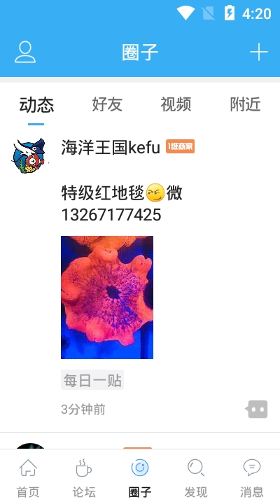 CMF海友网app