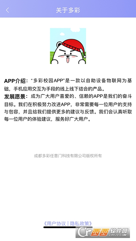 多彩校园app