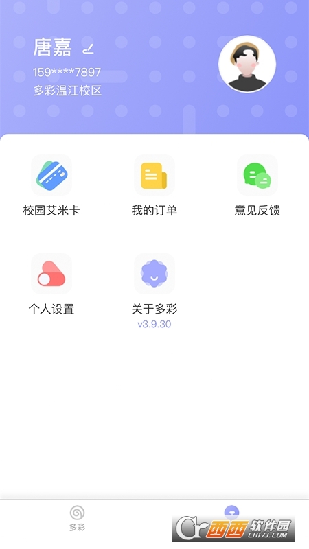 多彩校园app