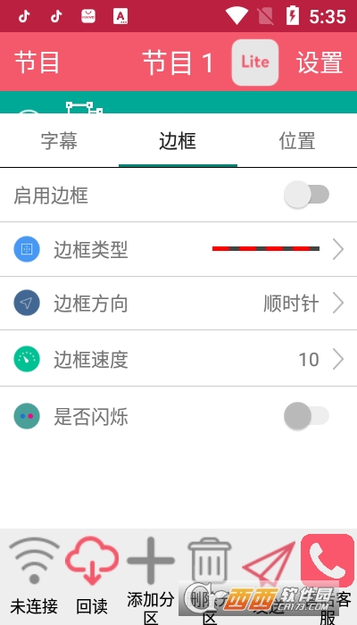 (卡乐光电)卡乐LED控制卡软件app