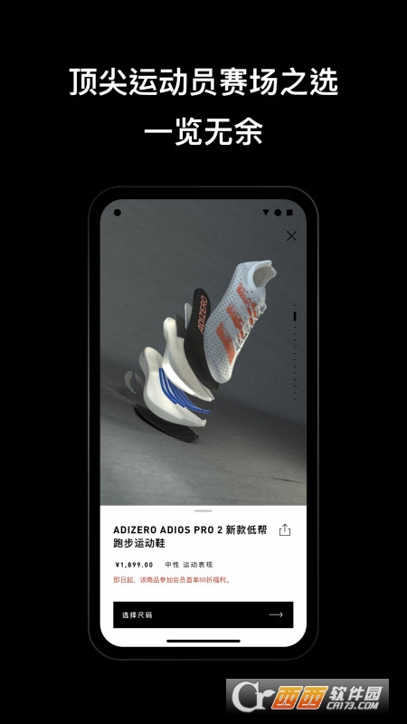 adidasapp