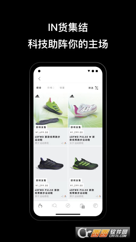 adidasapp