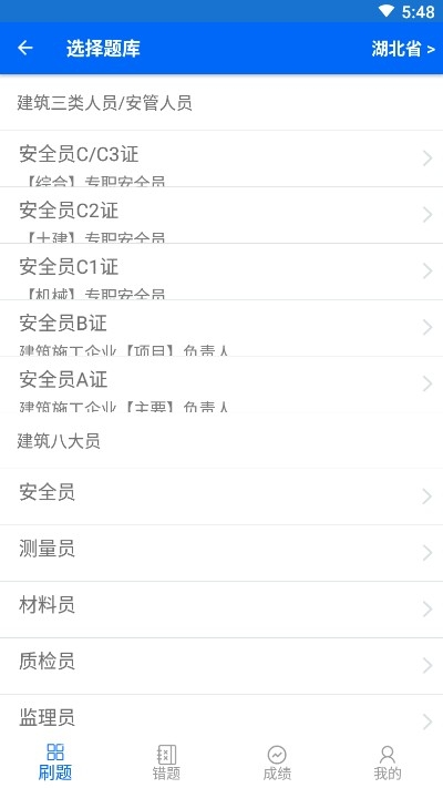 可可试卷考试题库