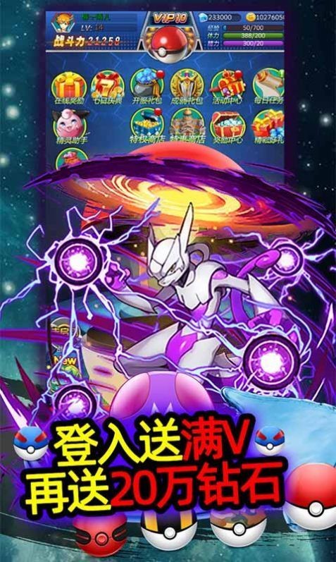 宝可梦奇迹