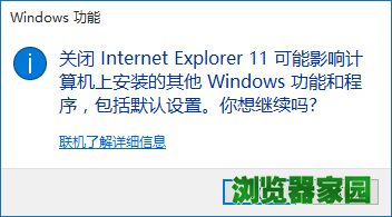 win10系统ie浏览器怎么关闭禁用[多图]