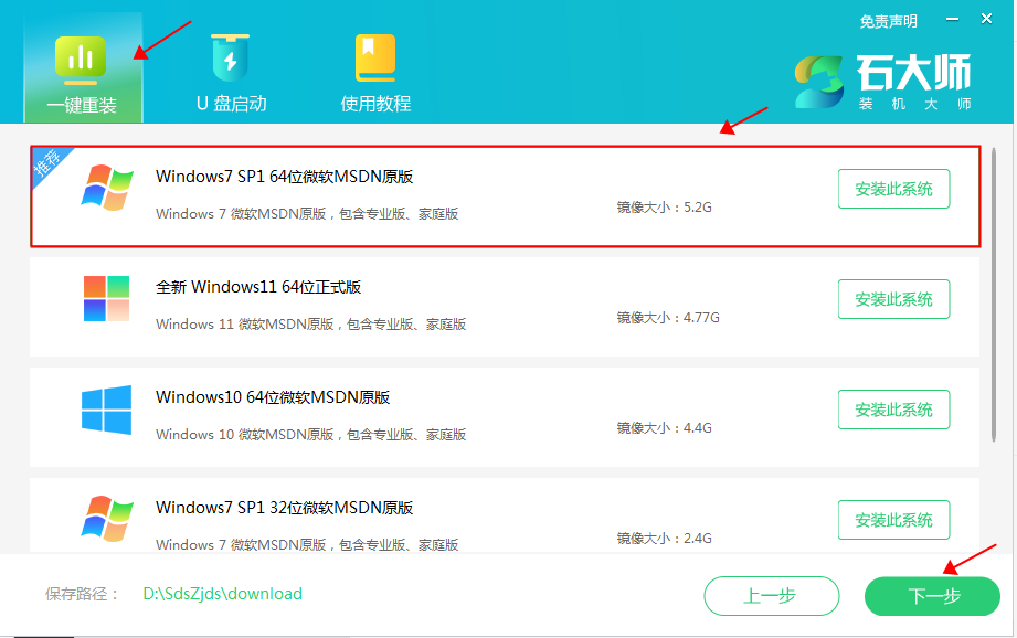 组装的电脑如何重装Win7操作系统